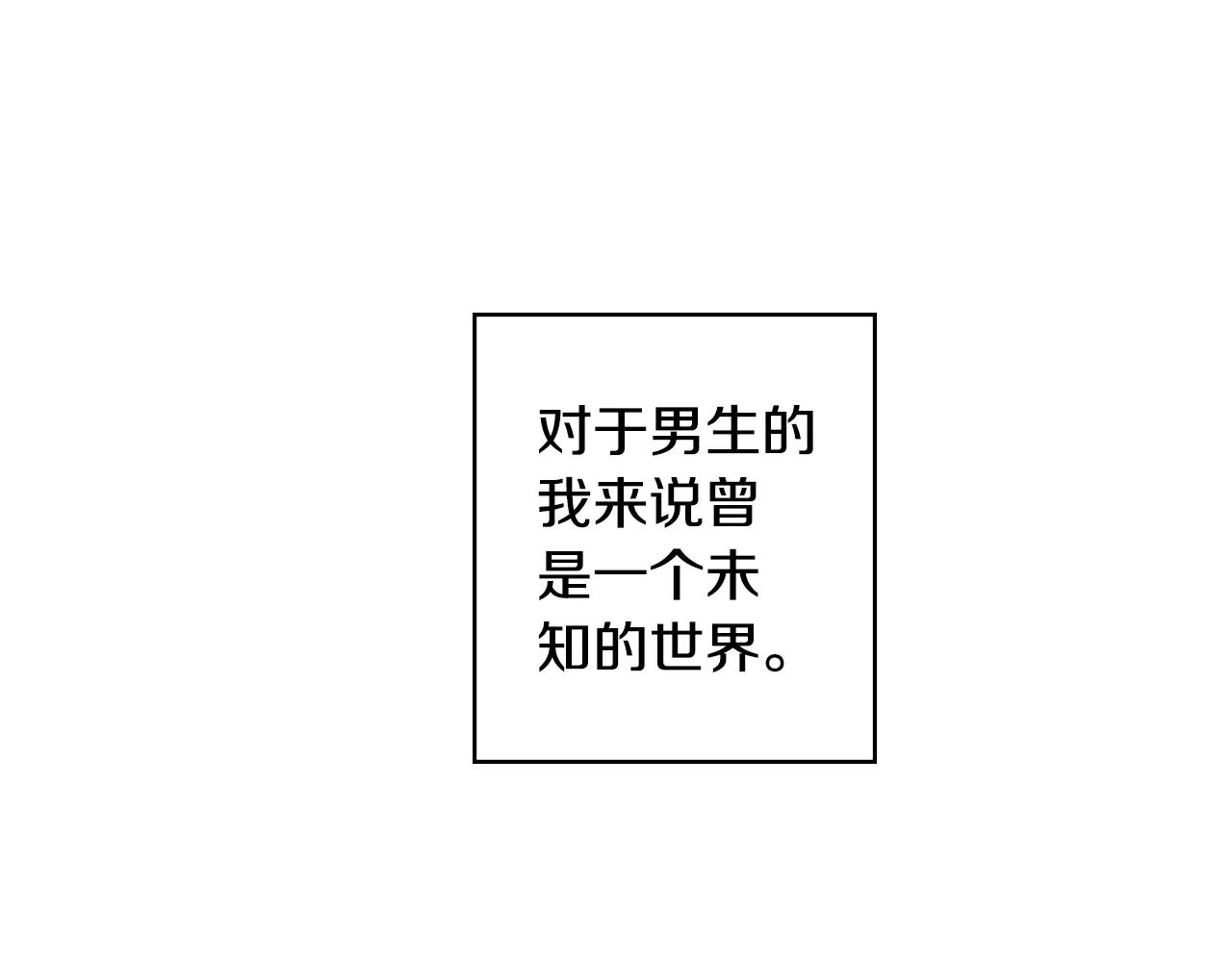 第12话 帅气王子14
