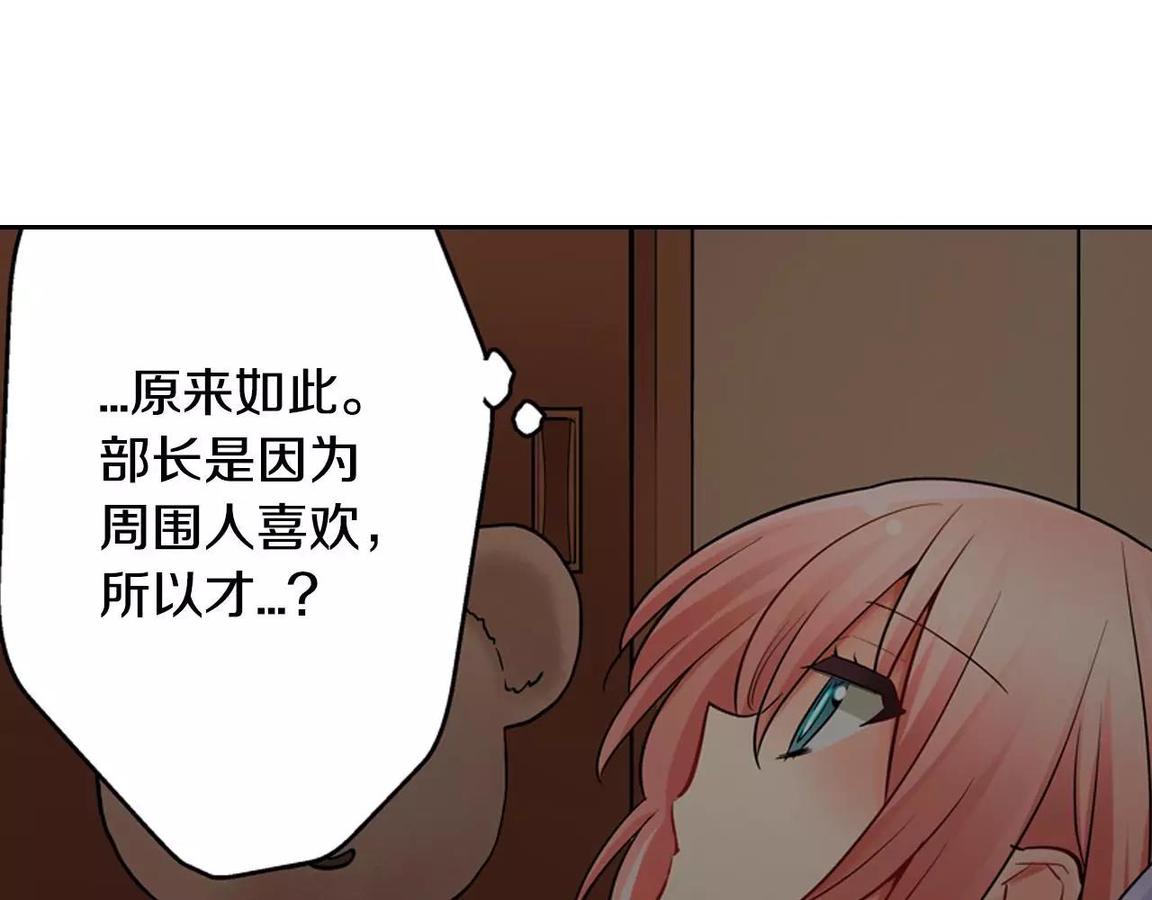 第15话 羞羞的事情40