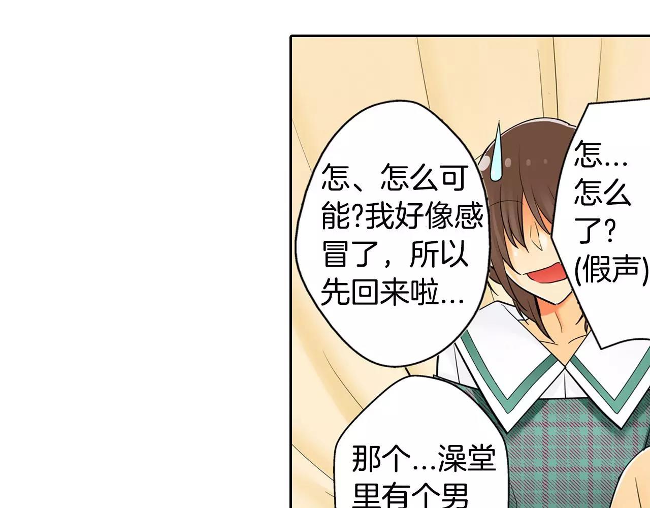 第9话 我变回了男儿身42