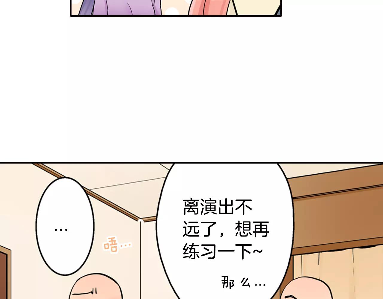 第14话 跟“王子”一起入睡18