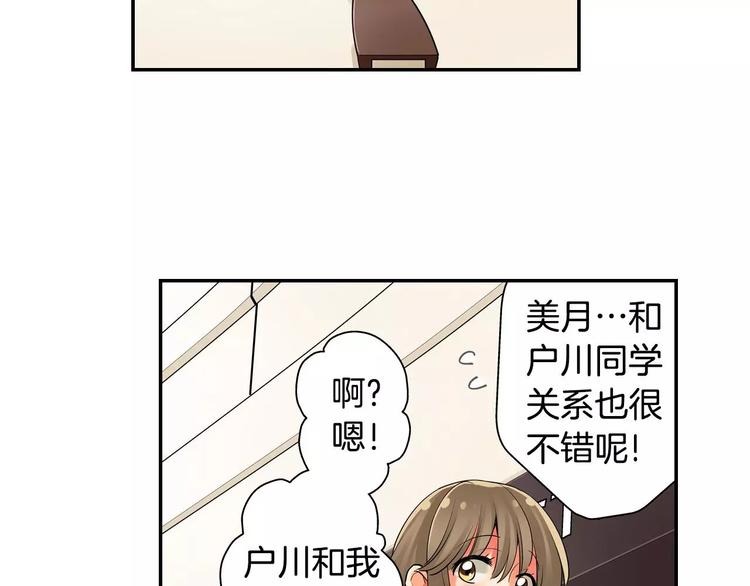 第5话心动不已的购物之旅26