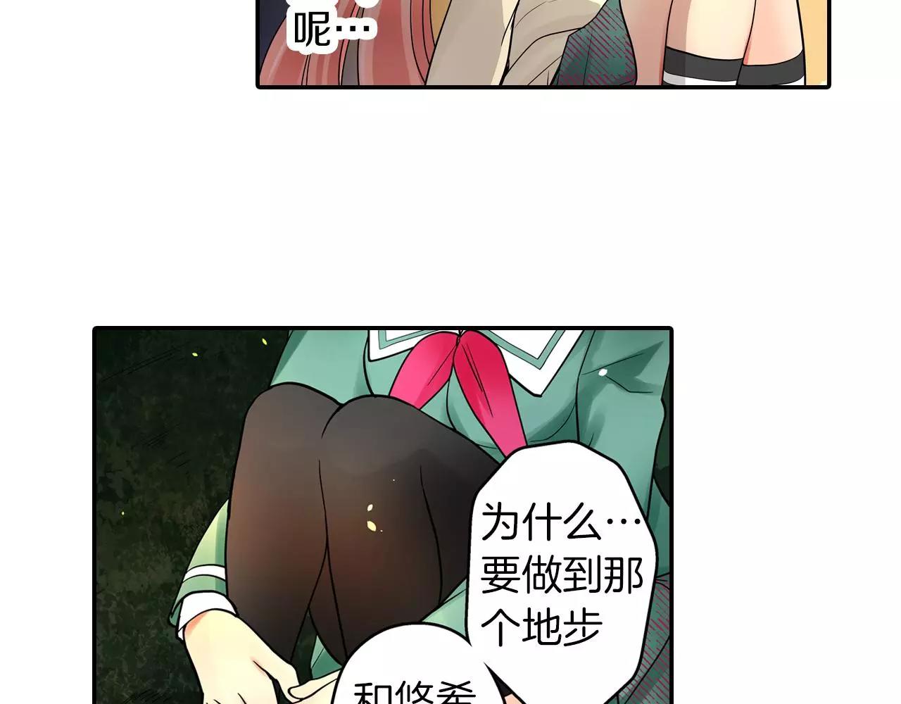 第25话 我更加喜欢你了48
