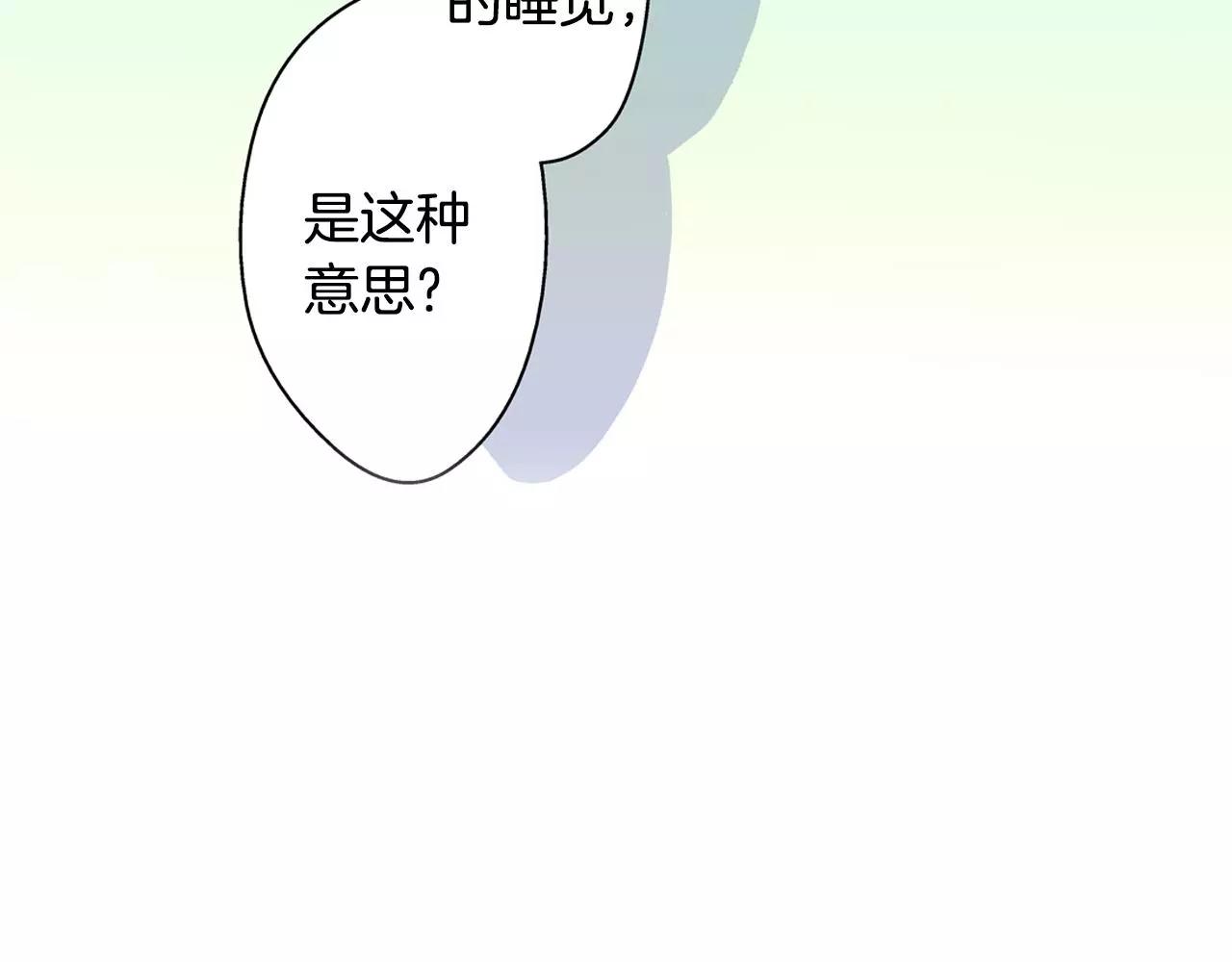 第14话 跟“王子”一起入睡46