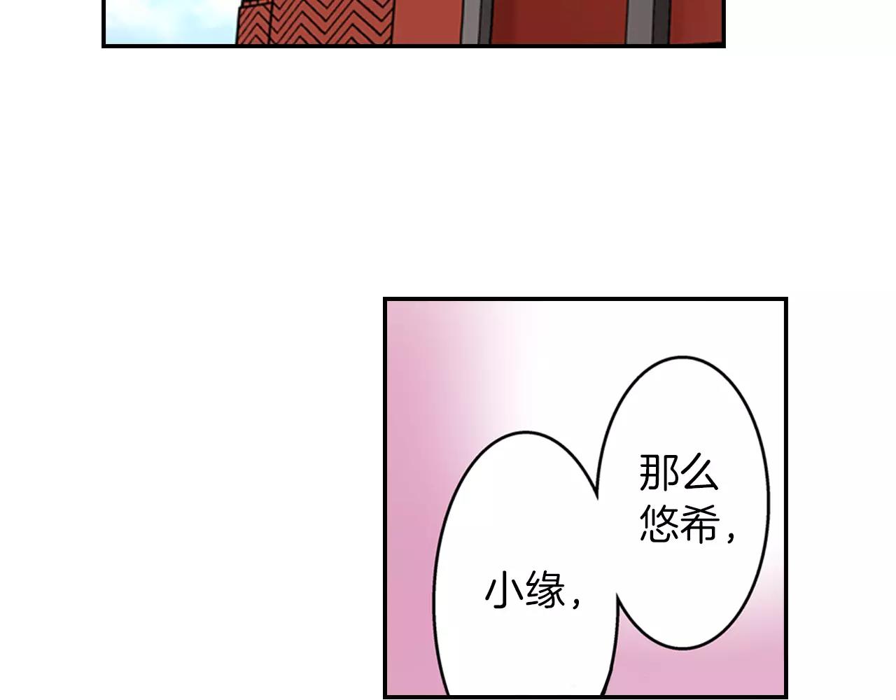完结篇 恋爱从友情开始！41