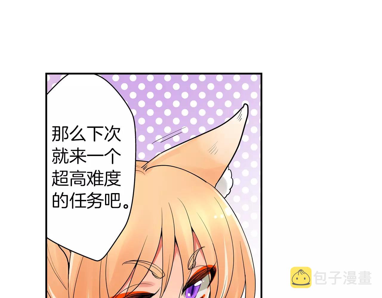 完结篇 恋爱从友情开始！48