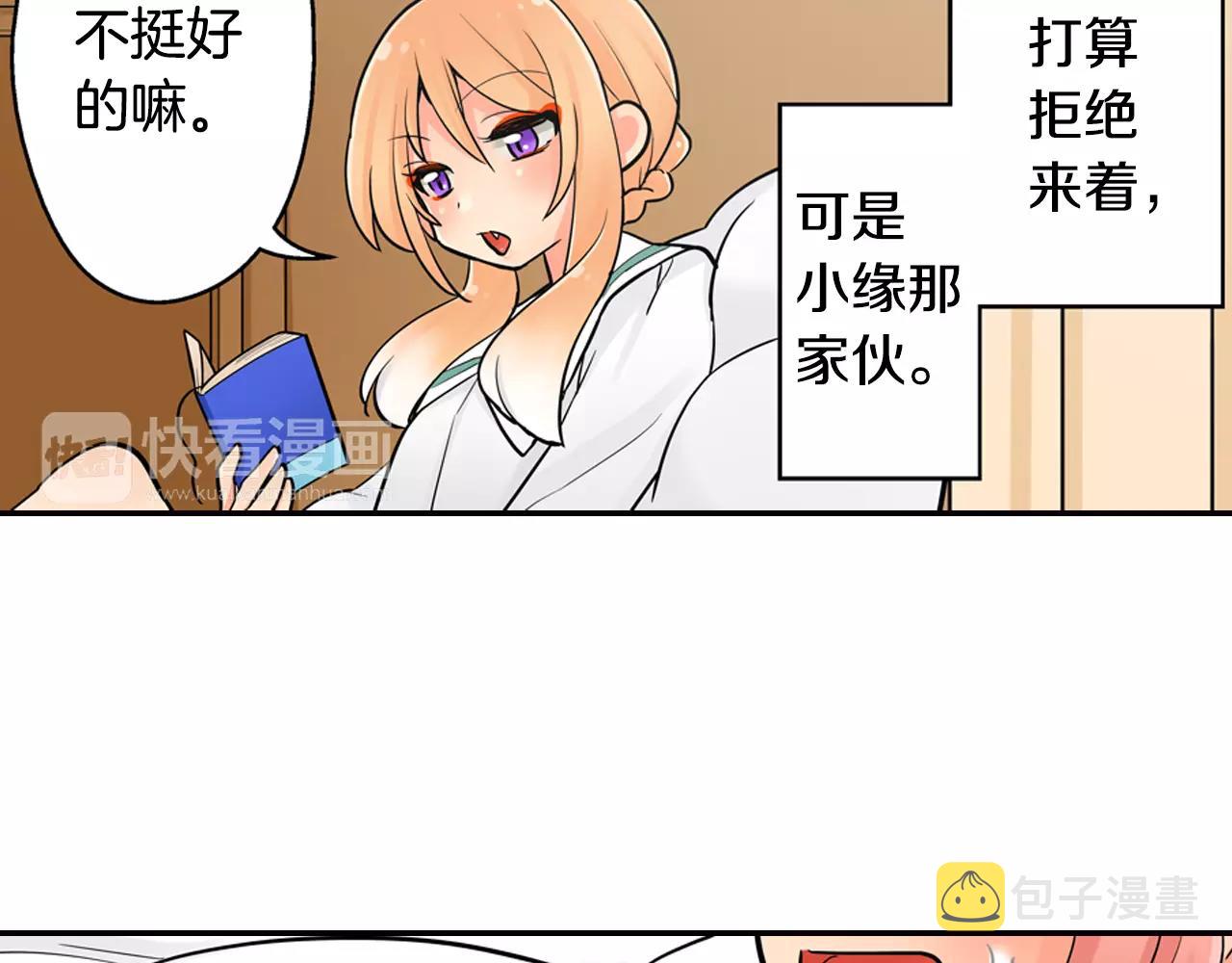 第13话 饰演恋人11