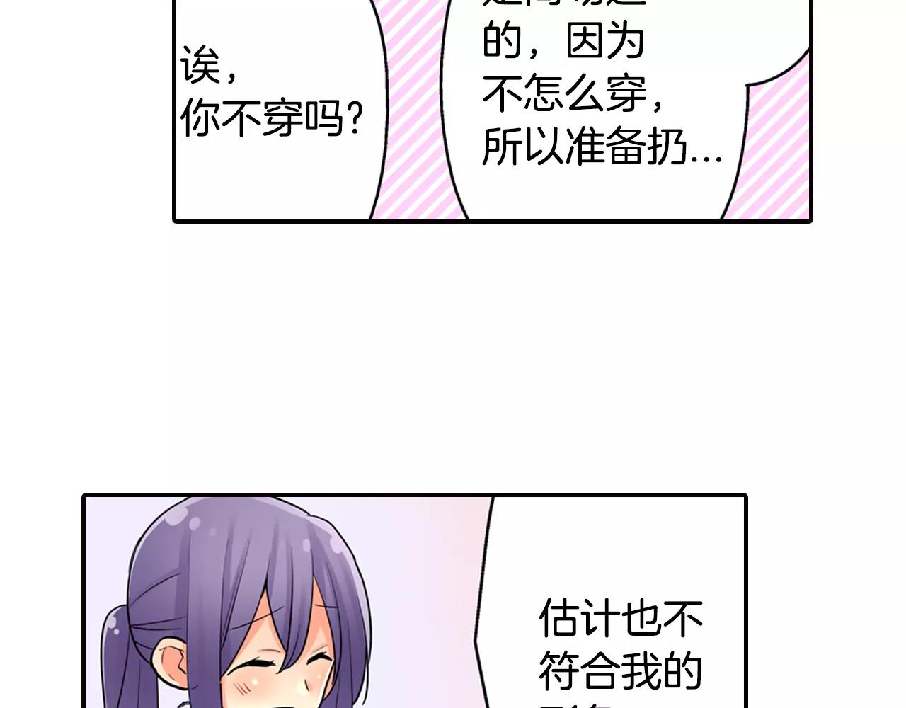 第14话 跟“王子”一起入睡23