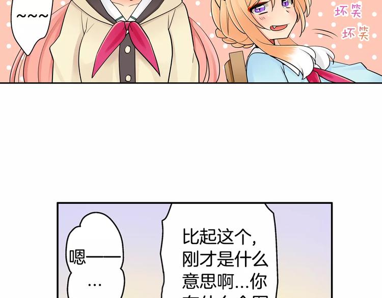第4话攻略对象就是你30