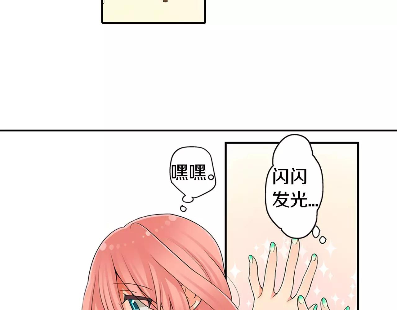第19话 这是我们的秘密33
