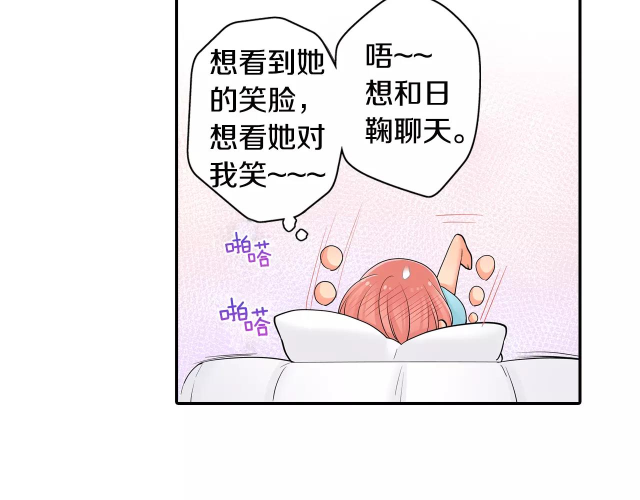 第20话 爱意萌生？29