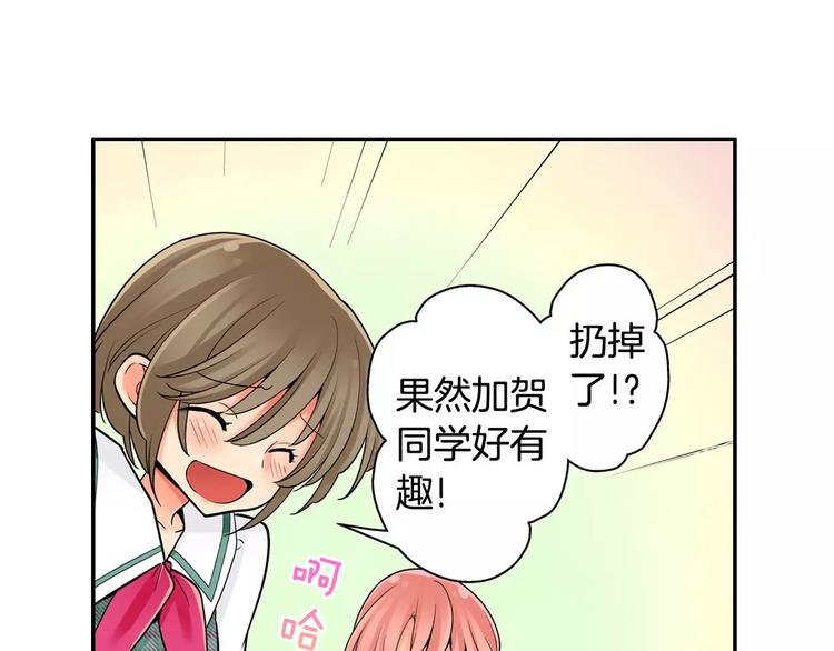 第3话同居室友20
