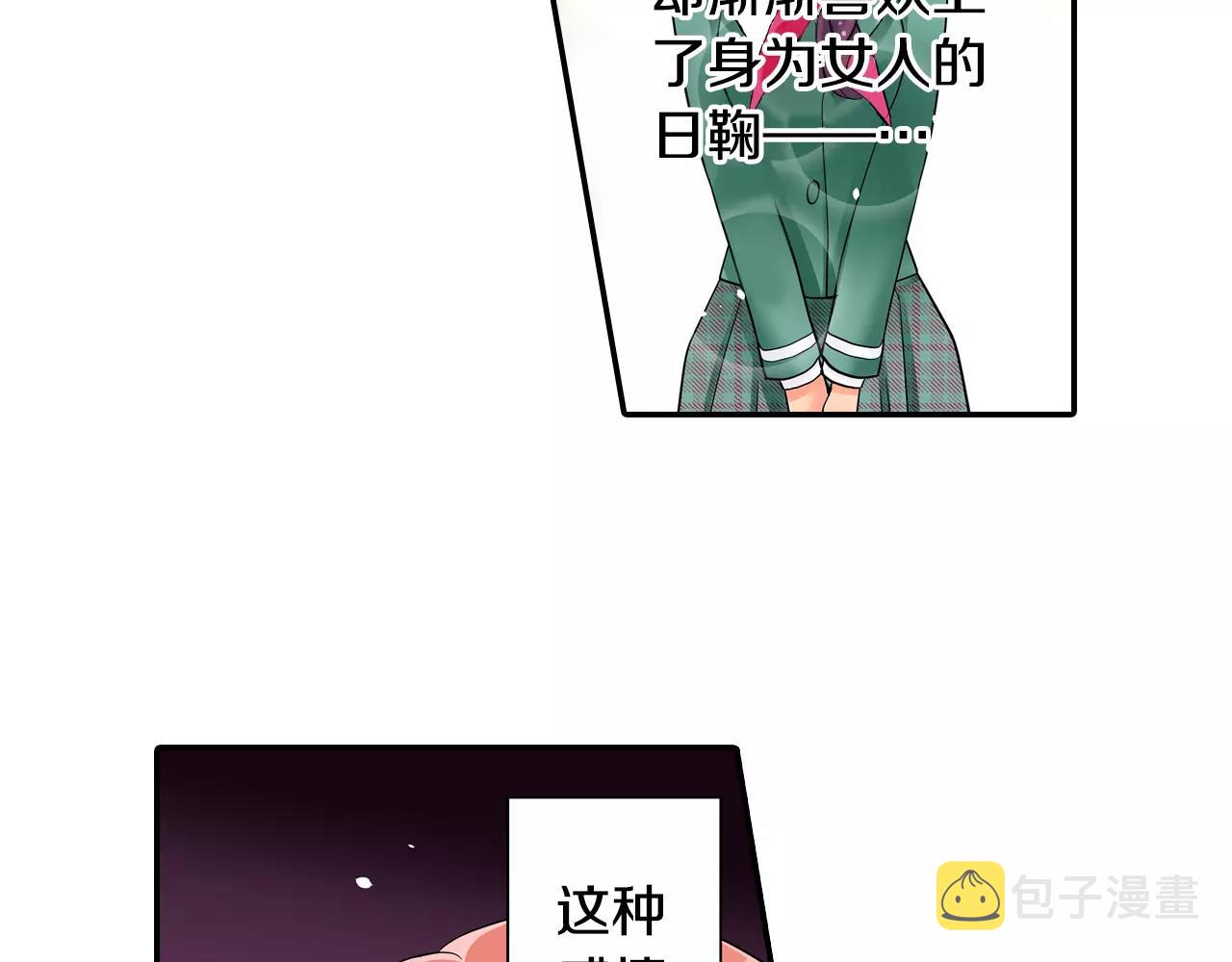 第20话 爱意萌生？39