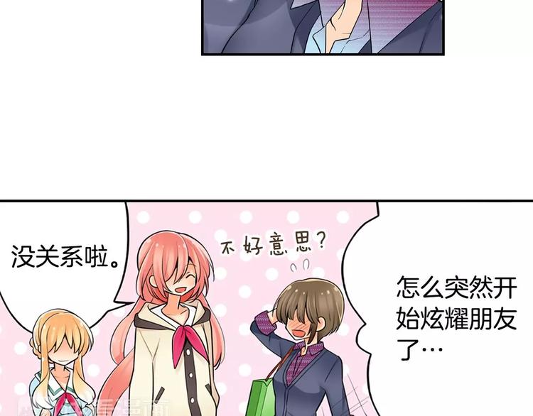 第5话心动不已的购物之旅31