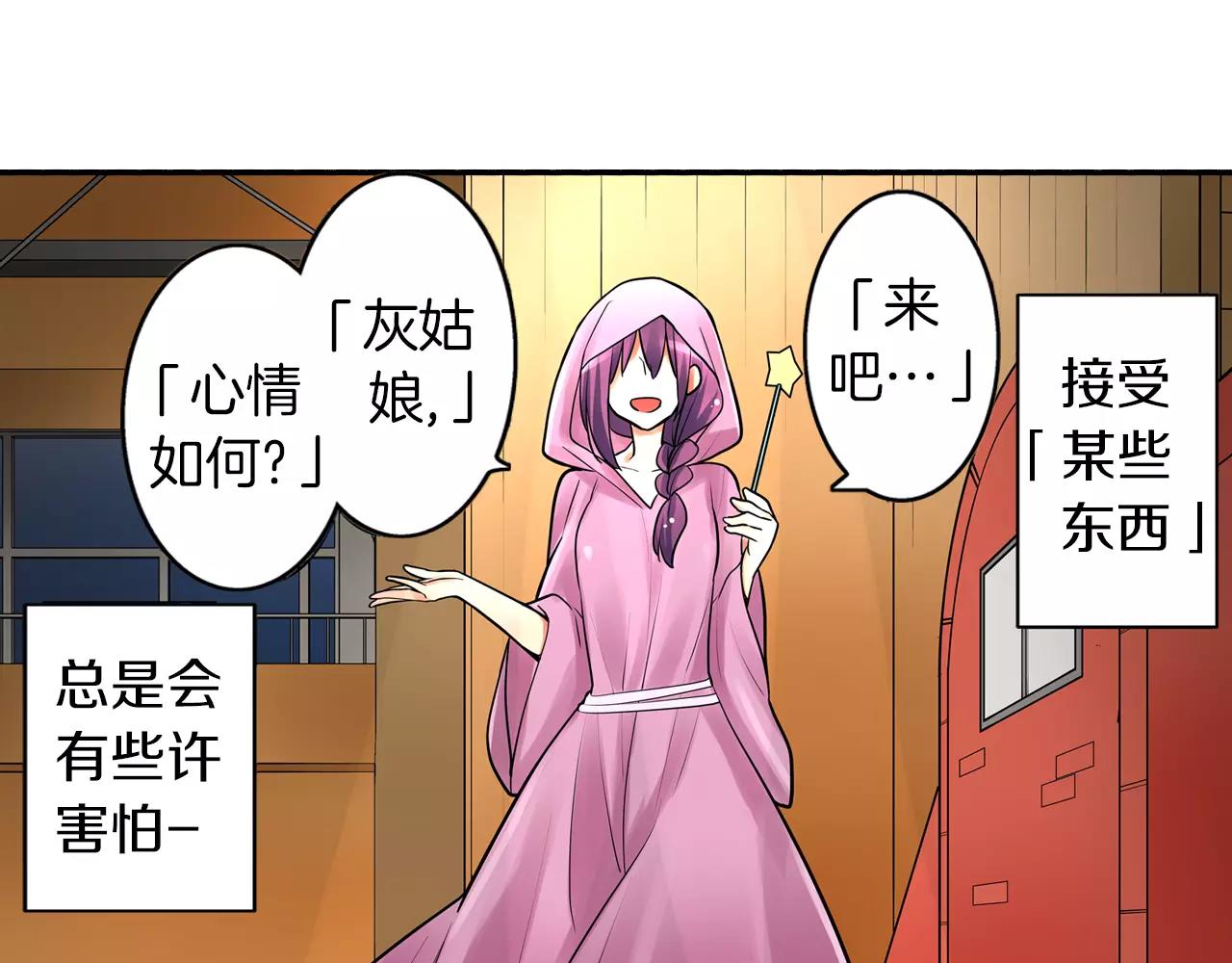 第24话 表露心意47