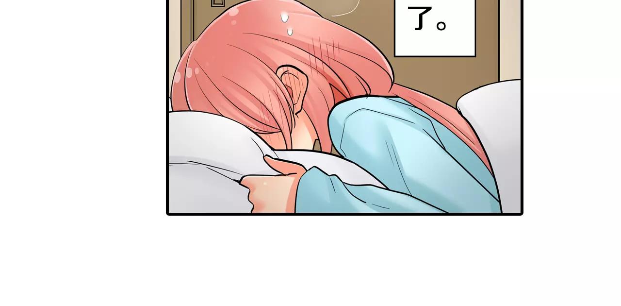 第20话 爱意萌生？27