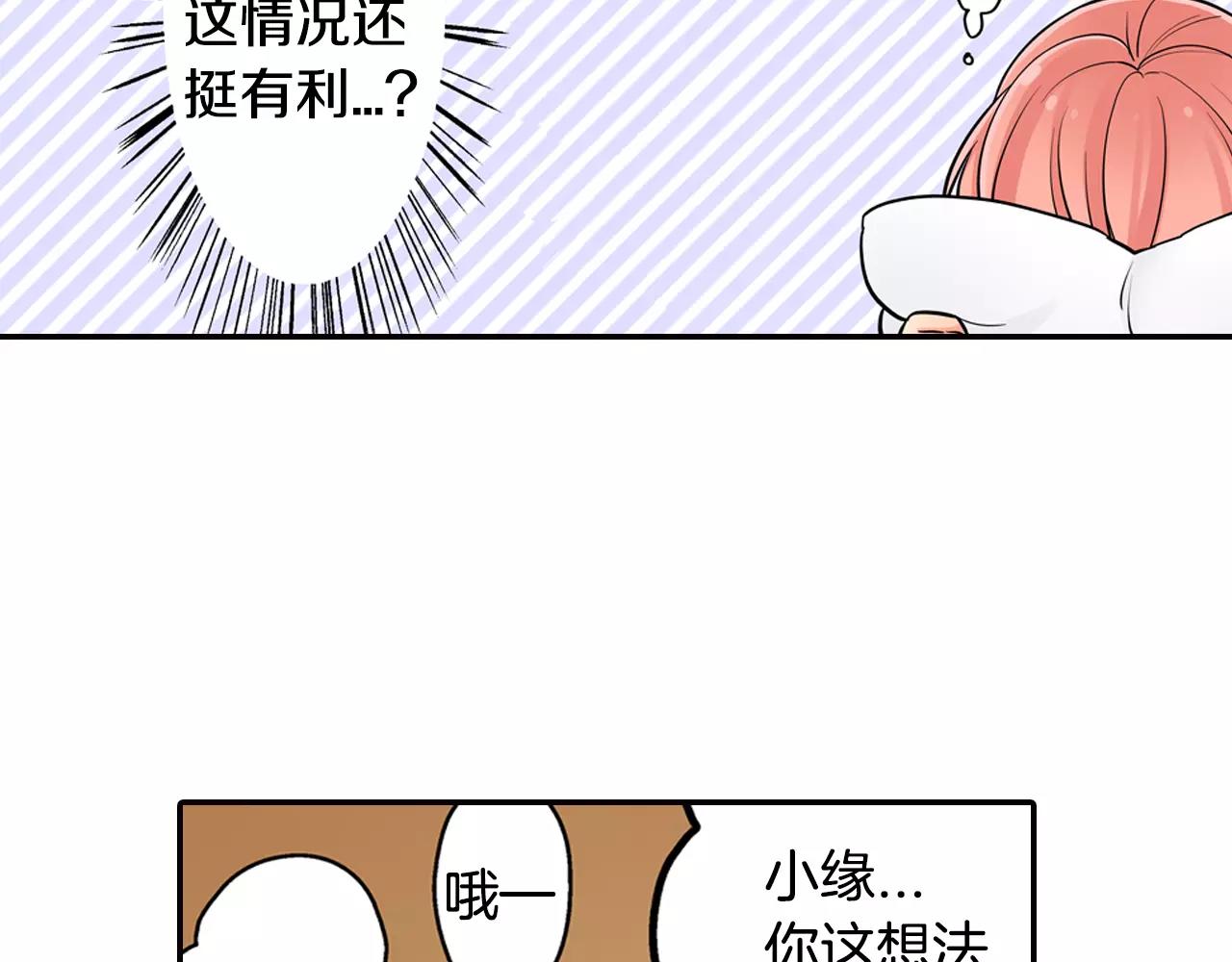 第13话 饰演恋人23