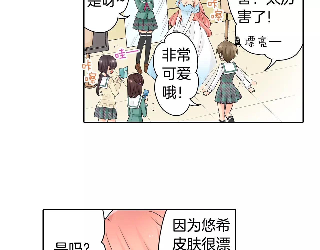 第15话 羞羞的事情53
