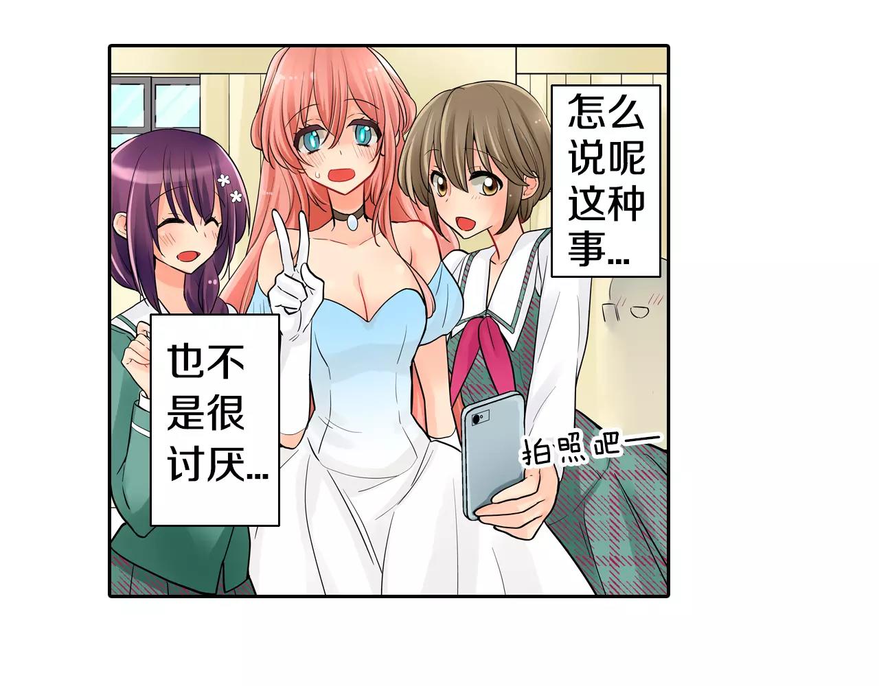 第15话 羞羞的事情56