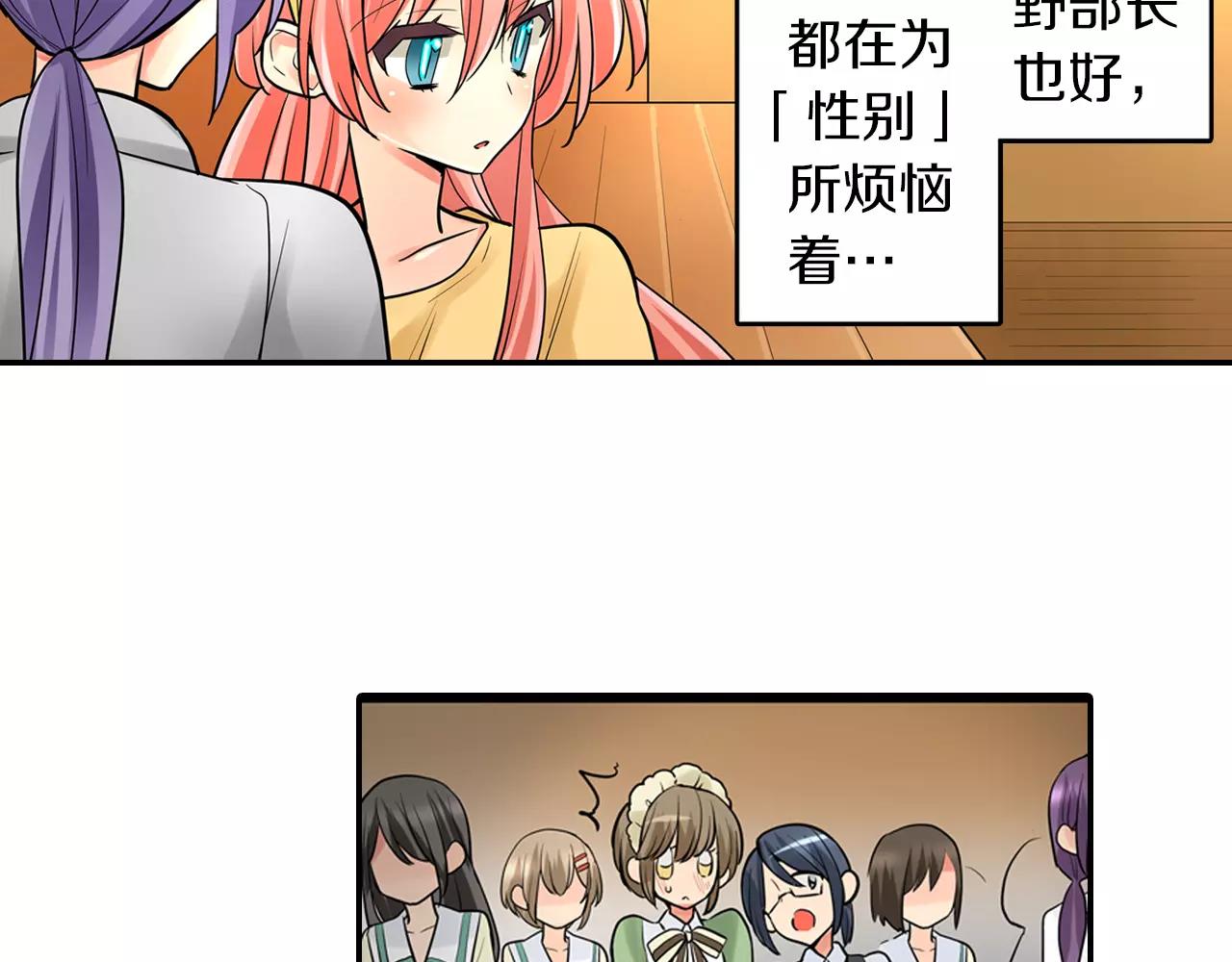 第24话 表露心意27