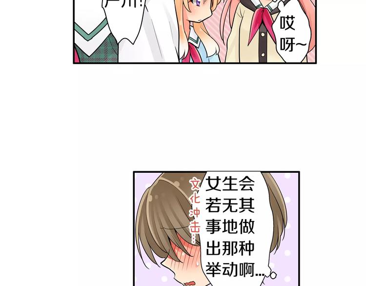 第3话同居室友38