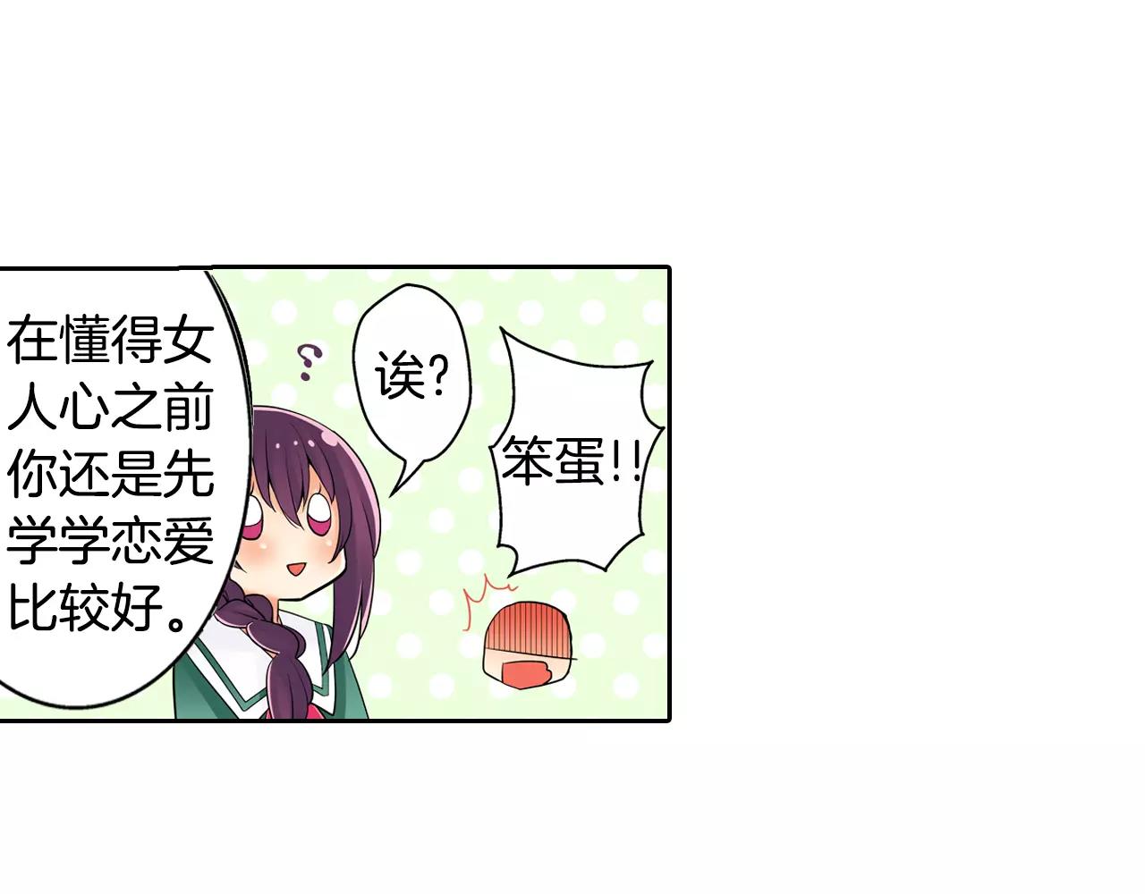 第11话 意外之吻34