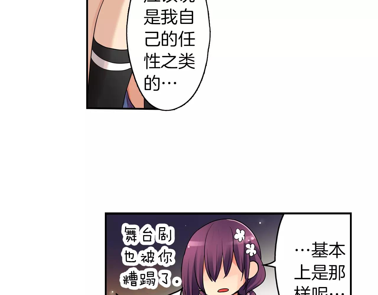 完结篇 恋爱从友情开始！10