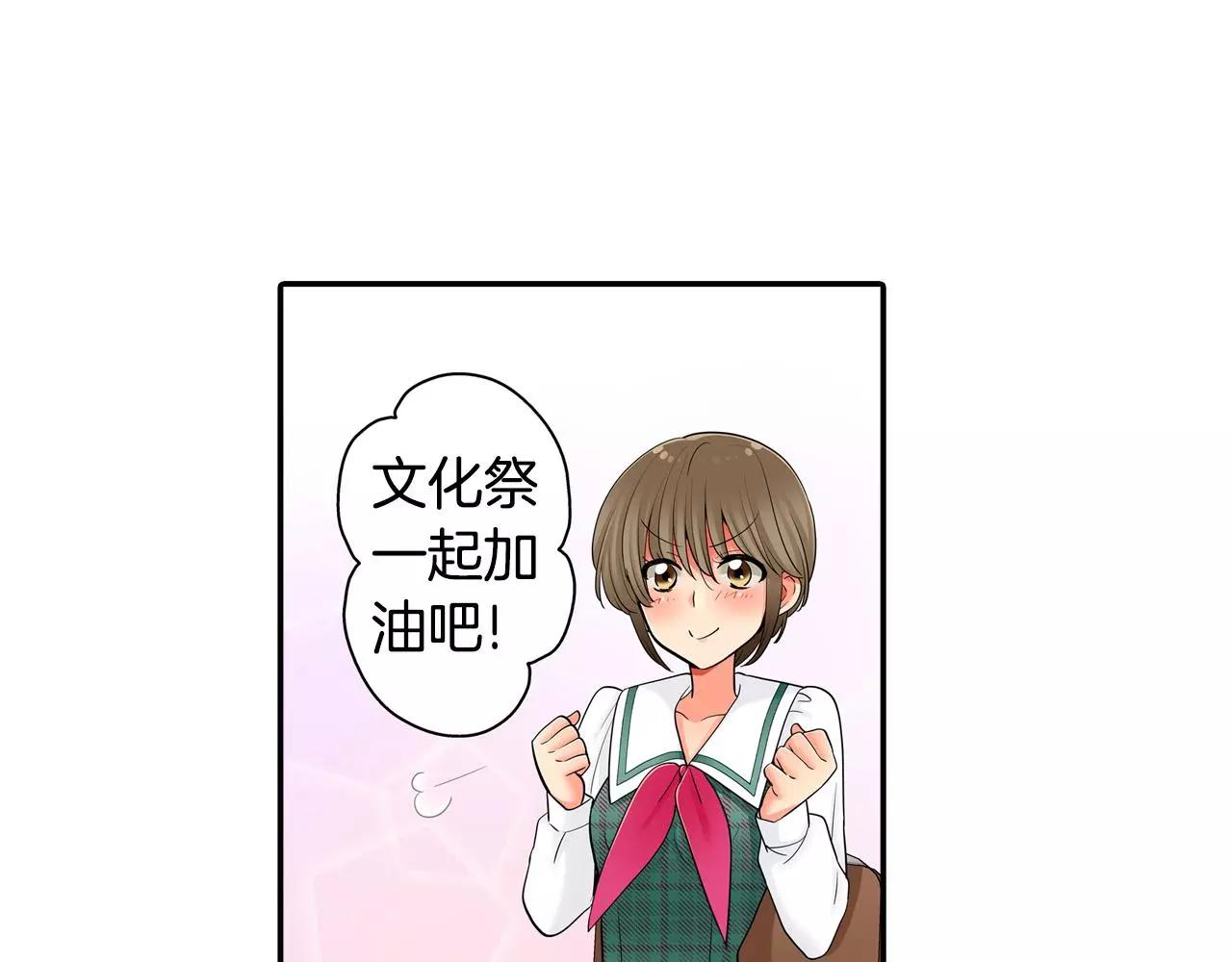 第19话 这是我们的秘密31