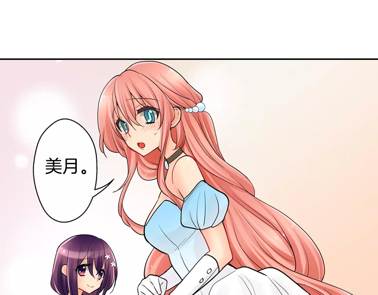 第15话 羞羞的事情51