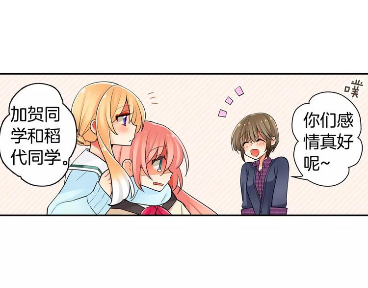 第5话心动不已的购物之旅24