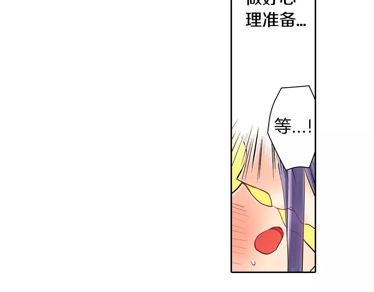 第15话 羞羞的事情10