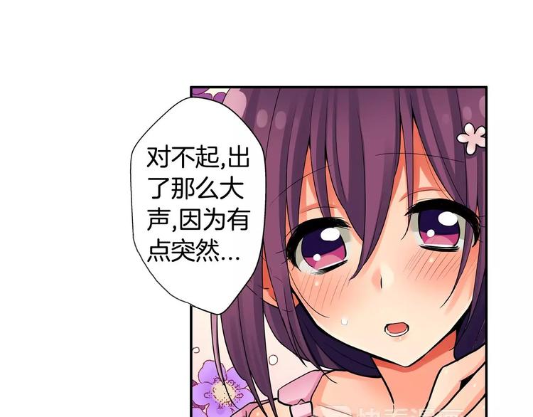 第4话攻略对象就是你11