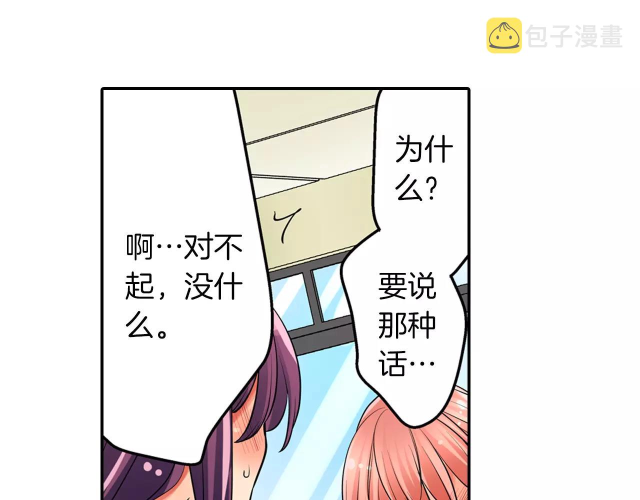第23话 传达给你30