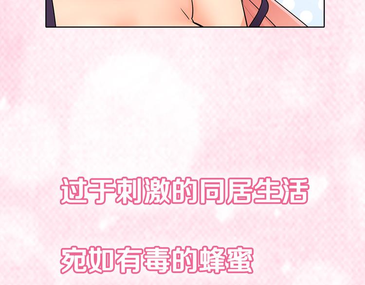 序章宅男变身超人气美女！！29