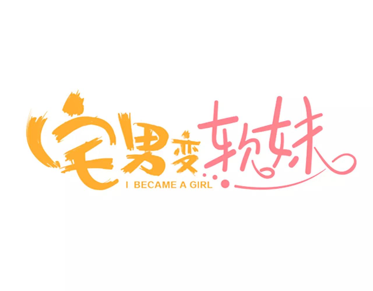 第20话 爱意萌生？2