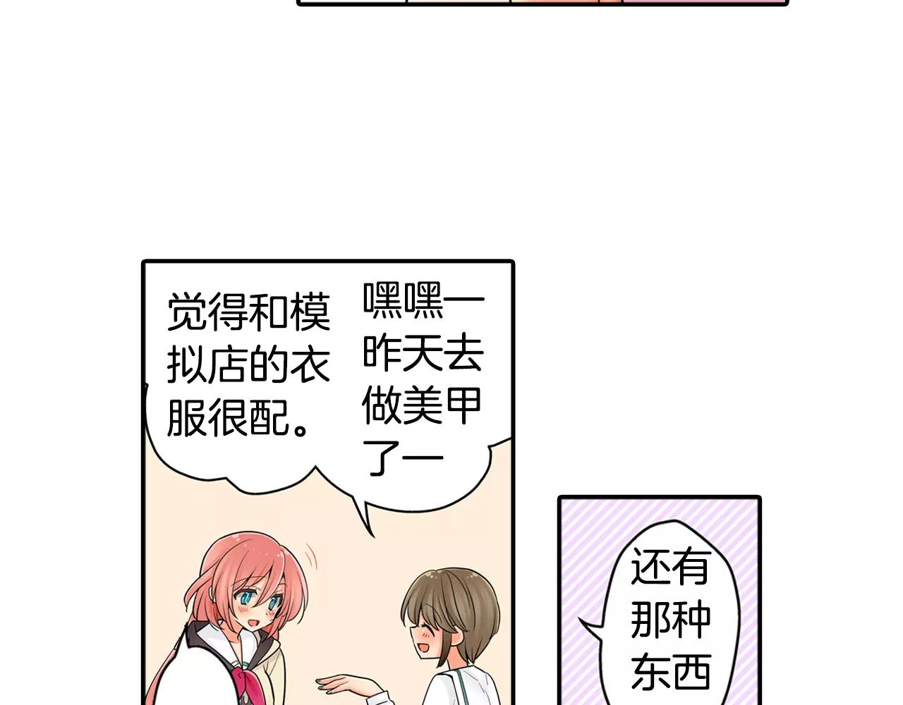 第19话 这是我们的秘密20