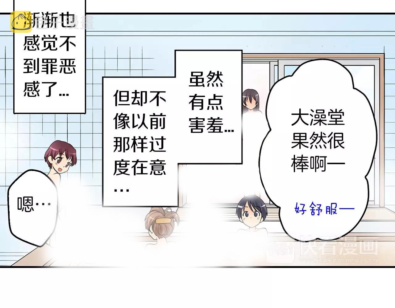 第21话 她有恋人！10