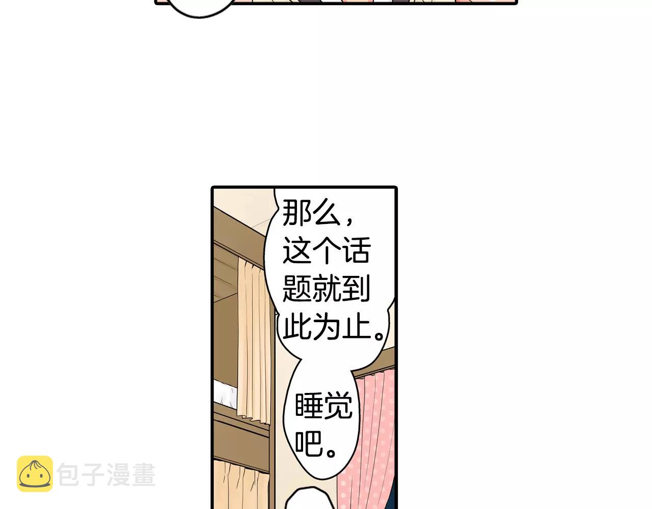 第19话 这是我们的秘密8