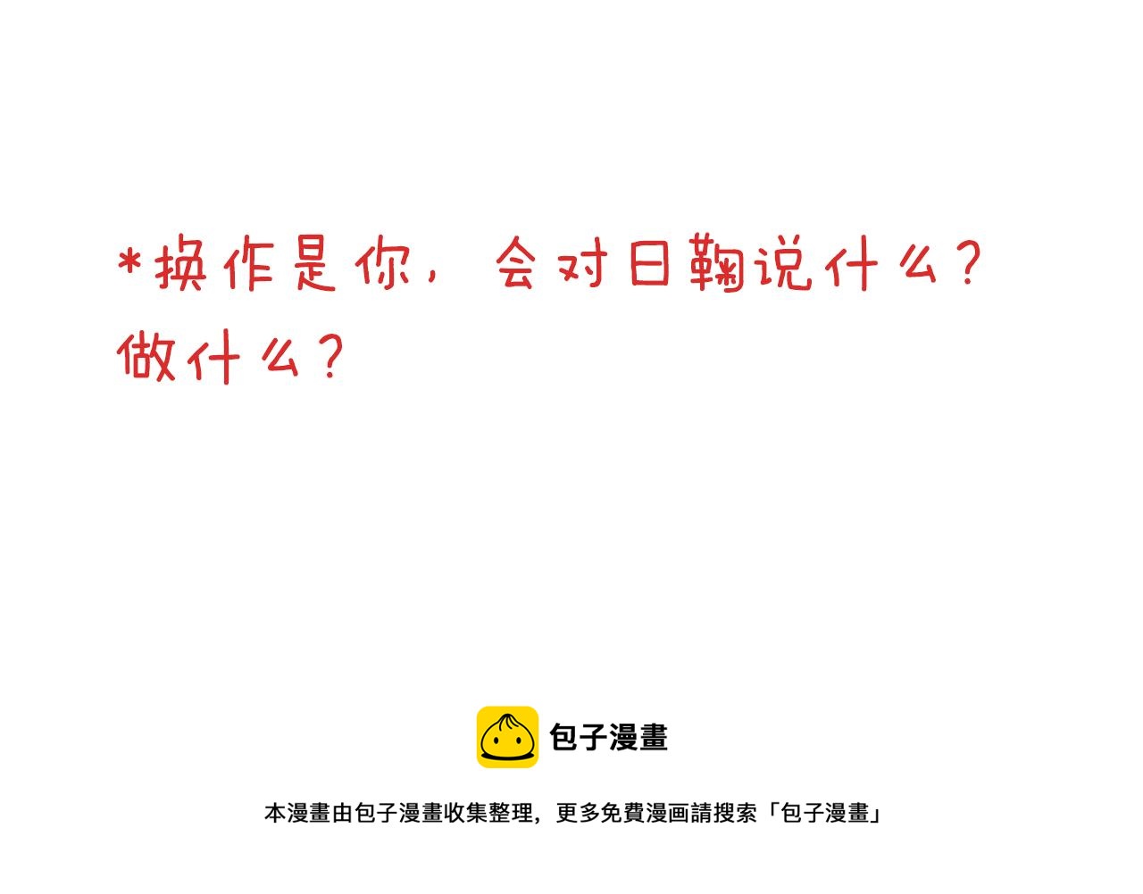 第23话 传达给你66