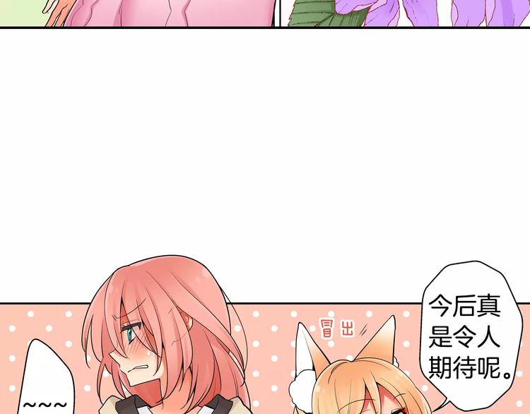 第4话攻略对象就是你29