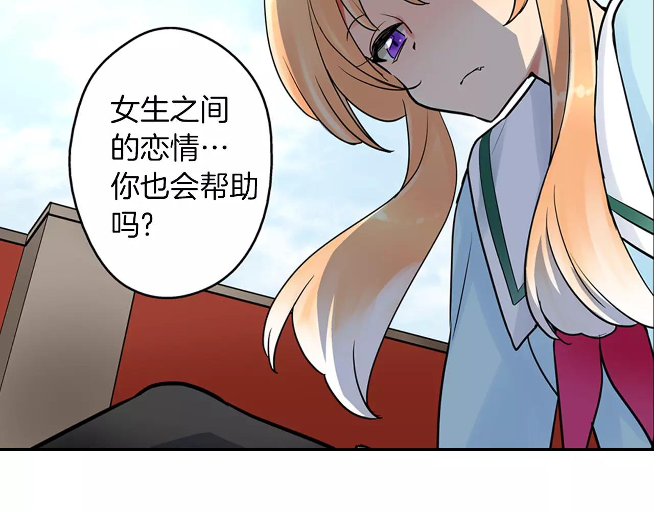 第22话 真爱与性别无关37