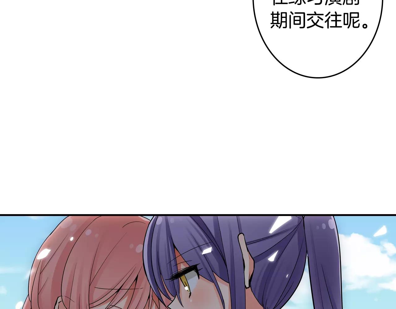 第13话 饰演恋人7