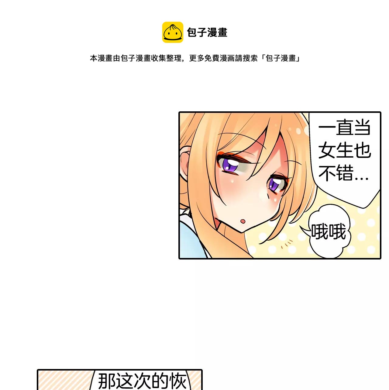 第11话 意外之吻49