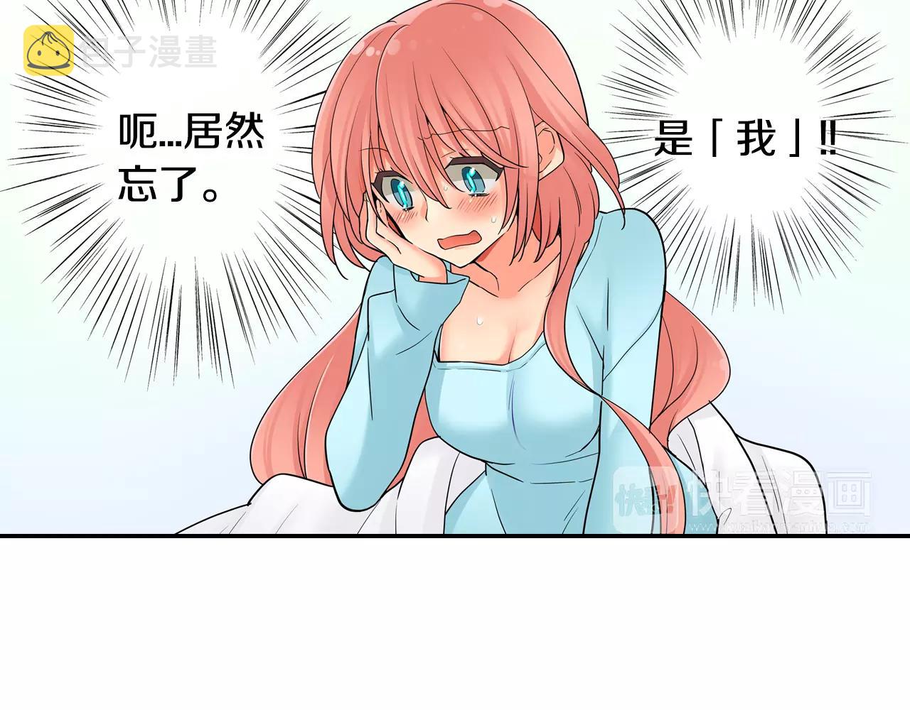 第20话 爱意萌生？36