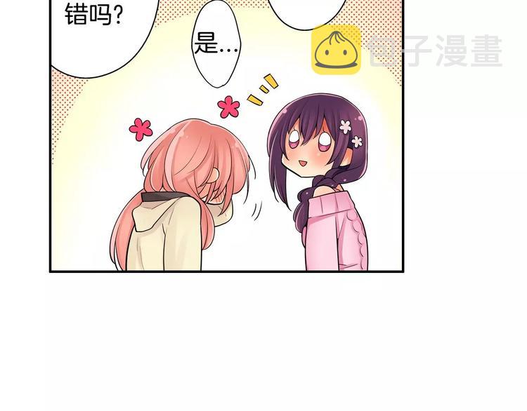 第4话攻略对象就是你22