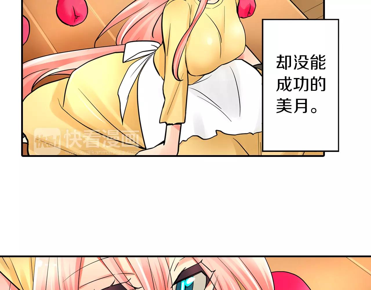 第24话 表露心意22