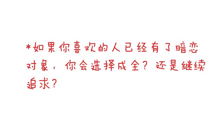第5话心动不已的购物之旅52