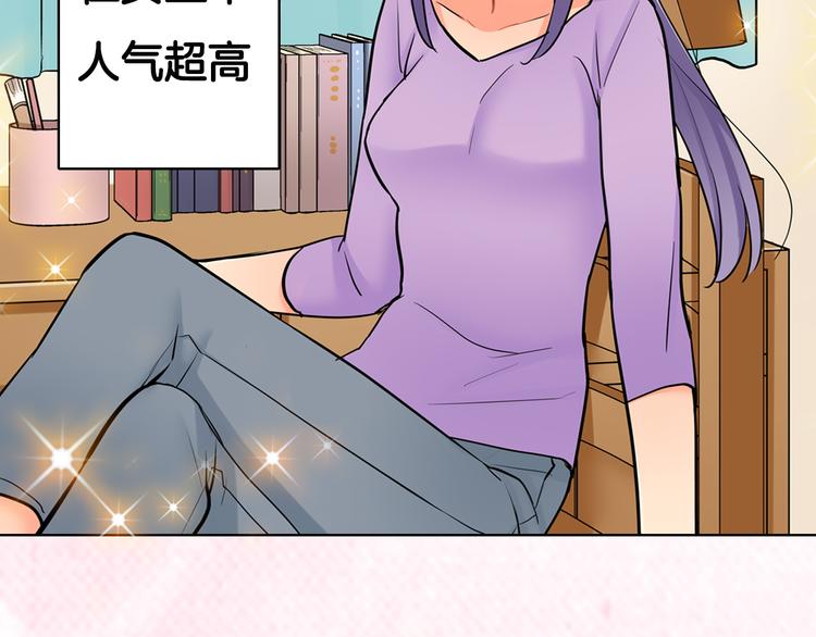 序章宅男变身超人气美女！！24
