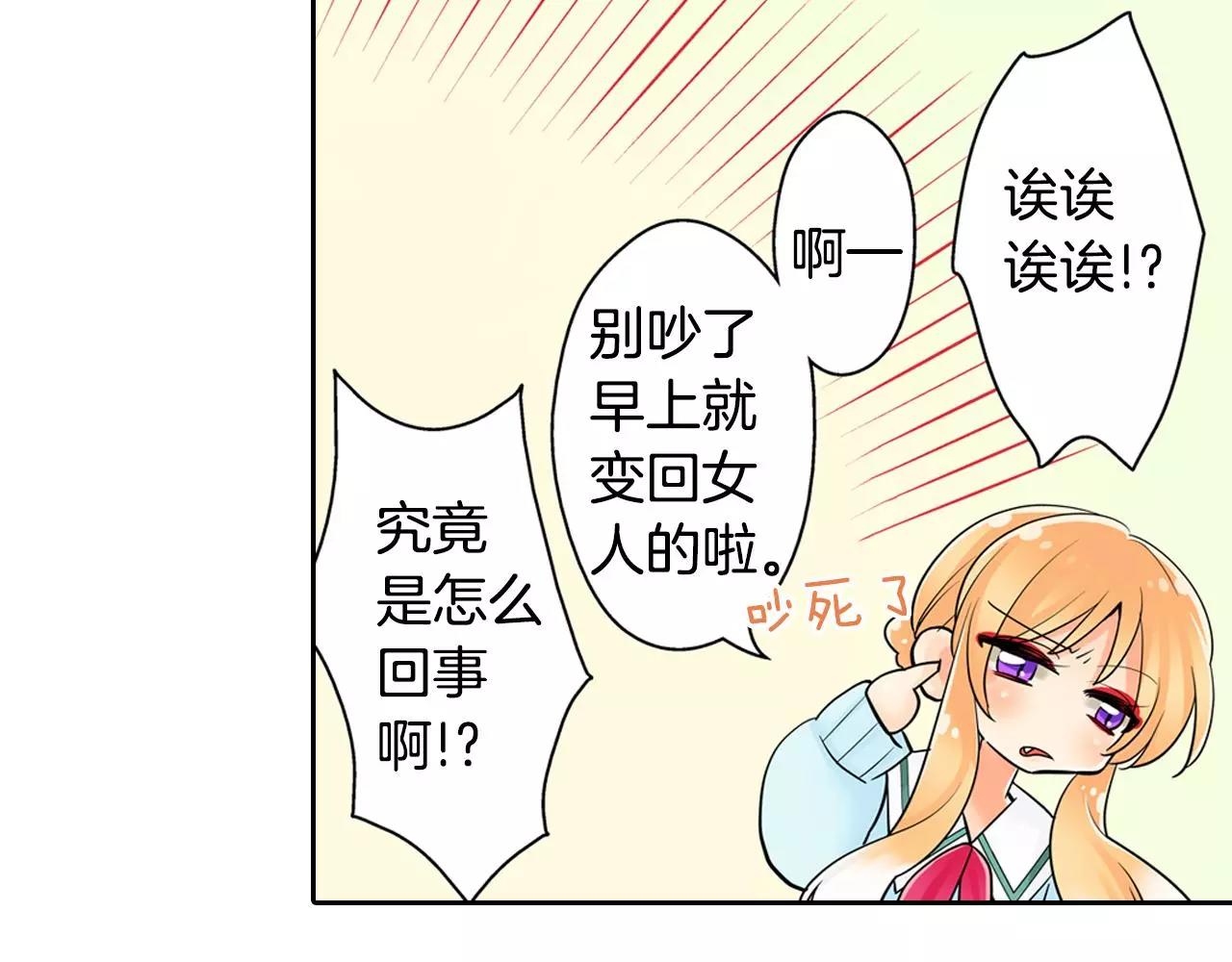第9话 我变回了男儿身35