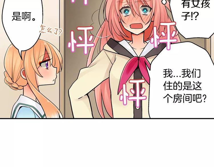 第4话攻略对象就是你9