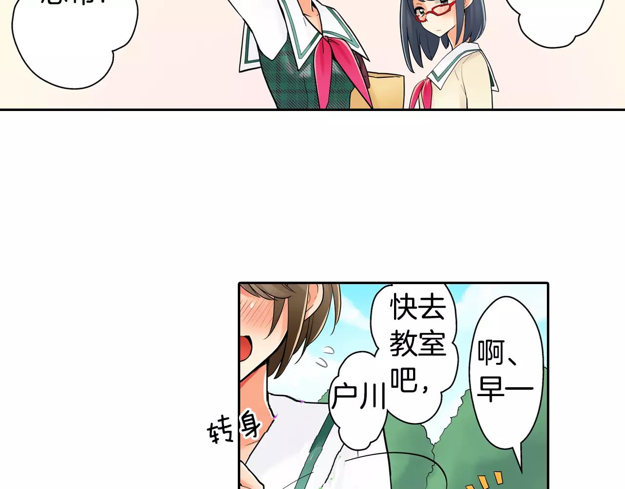 第11话 意外之吻27